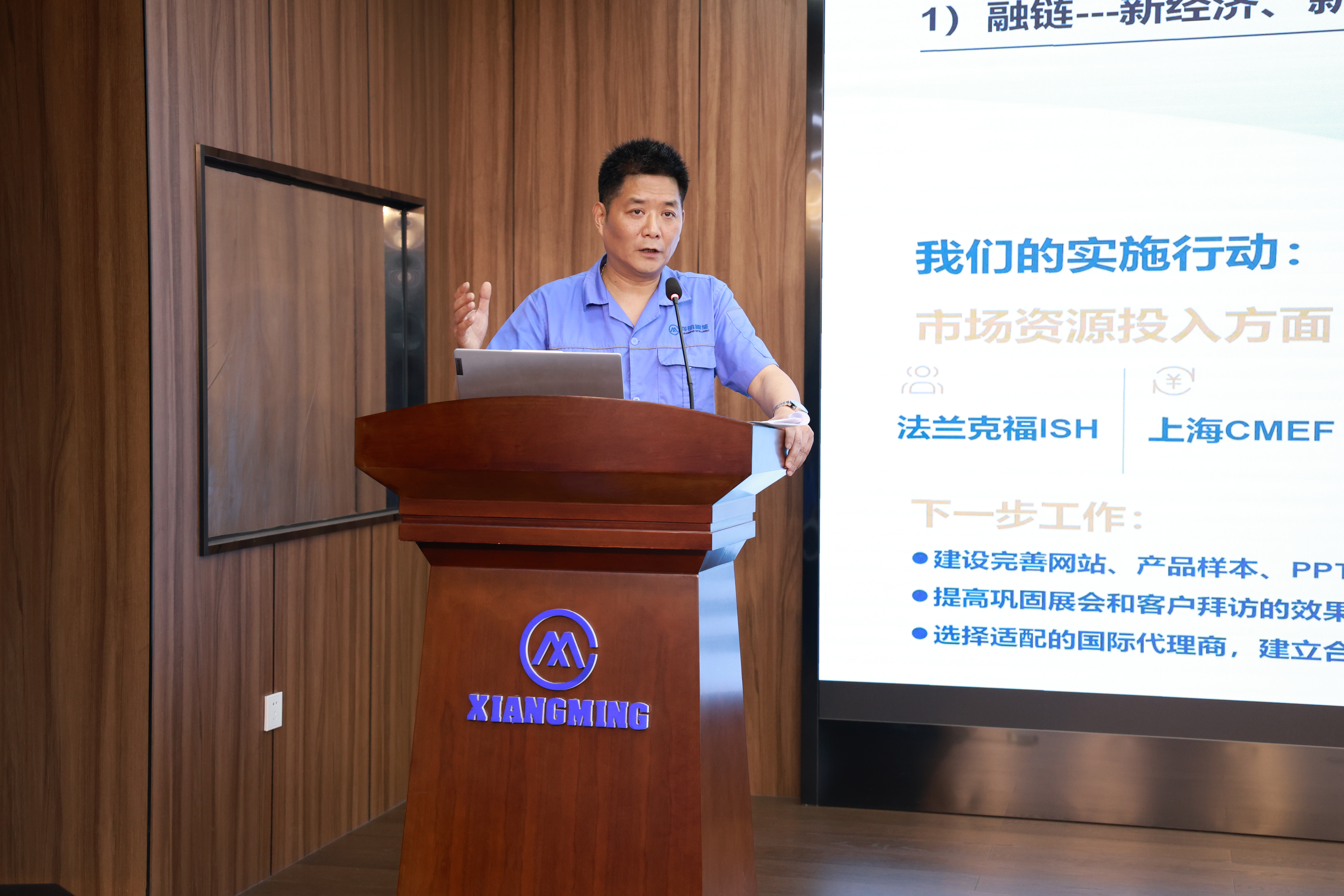 打造市場驅(qū)動的組織能力  ——祥明智能召開2025年半年度經(jīng)濟(jì)工作會議