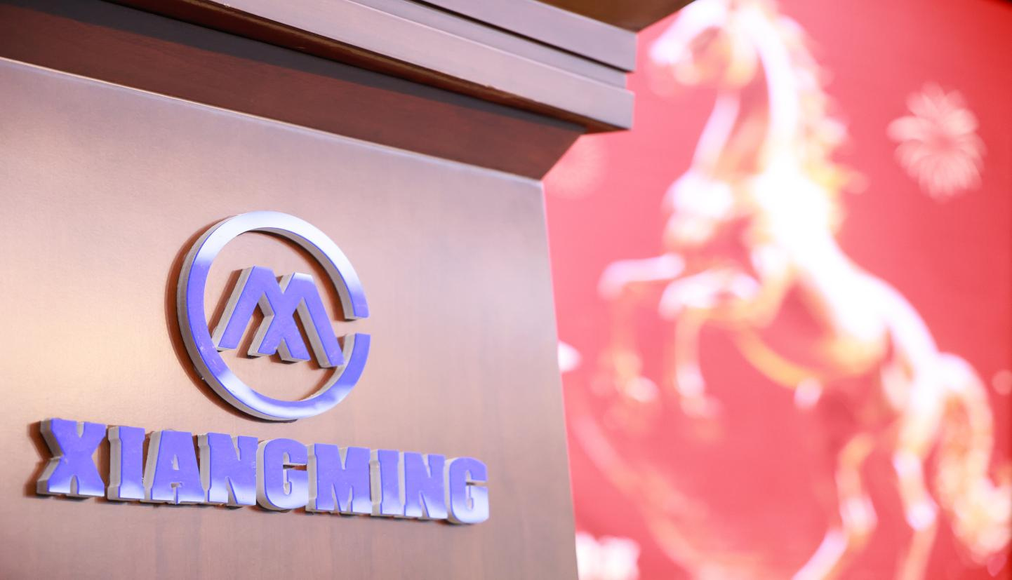 祥明智能召開(kāi)2026年經(jīng)濟(jì)工作會(huì)議 以“創(chuàng)新求變?聚勢(shì)增長(zhǎng)”錨定三年戰(zhàn)略新航向